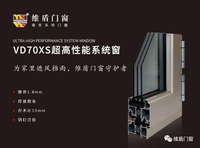 杭州湾维盾门窗的图标